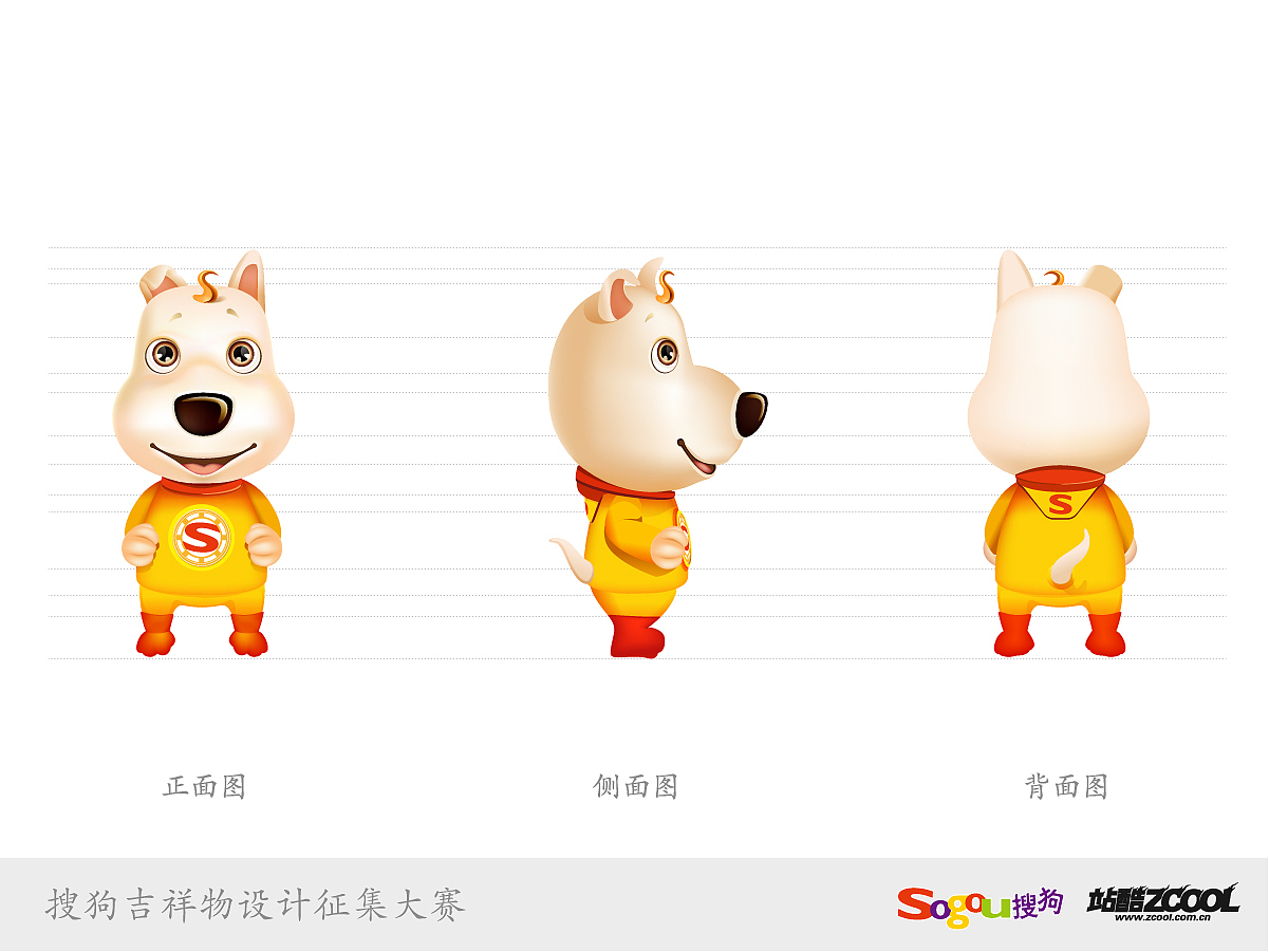 Sogou 之 搜狗(图ZMTA0MDY3MjQ=) - 品牌 - 站酷设计师古林怪巫原创素材 - 站酷ZCOOL