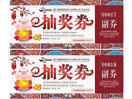 物料