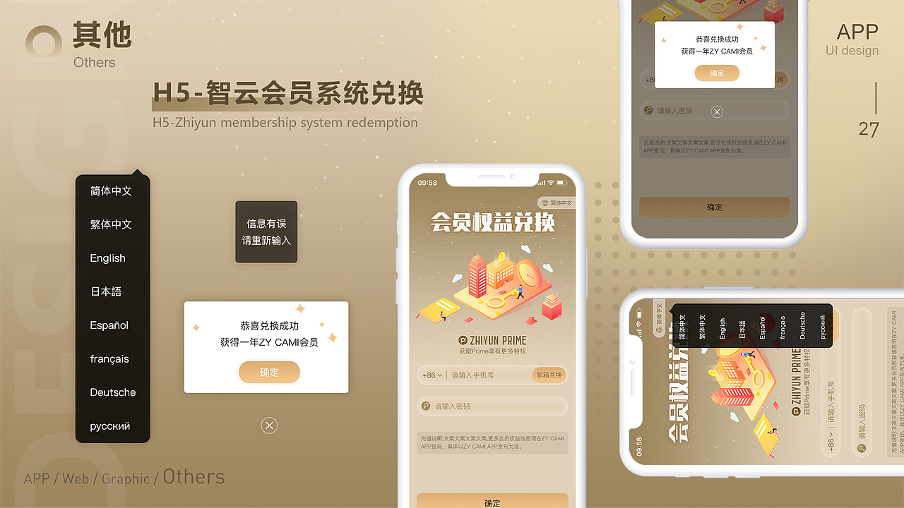 2020~2021作品集（图ZMjUzMDYwMTky） - APP界面 - 站酷设计师Lee皮皮虾原创素材 - 站酷ZCOOL