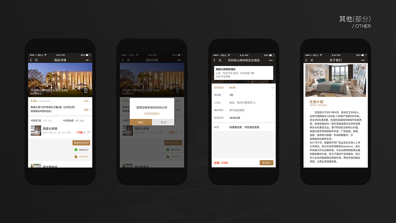 UI设计作品集（图ZMTIyNjg1MTM2） - 软件界面 - 站酷设计师Wonder_Ting原创素材 - 站酷ZCOOL