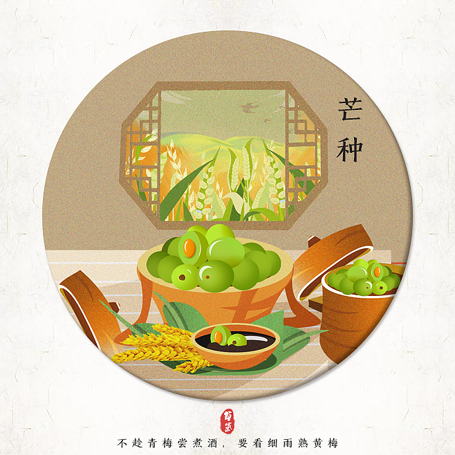 节气文化 | 上半年12节气 | 小品（图ZMTY4MTM5NjA4） - 图案 - 站酷设计师芋泥cici原创素材 - 站酷ZCOOL