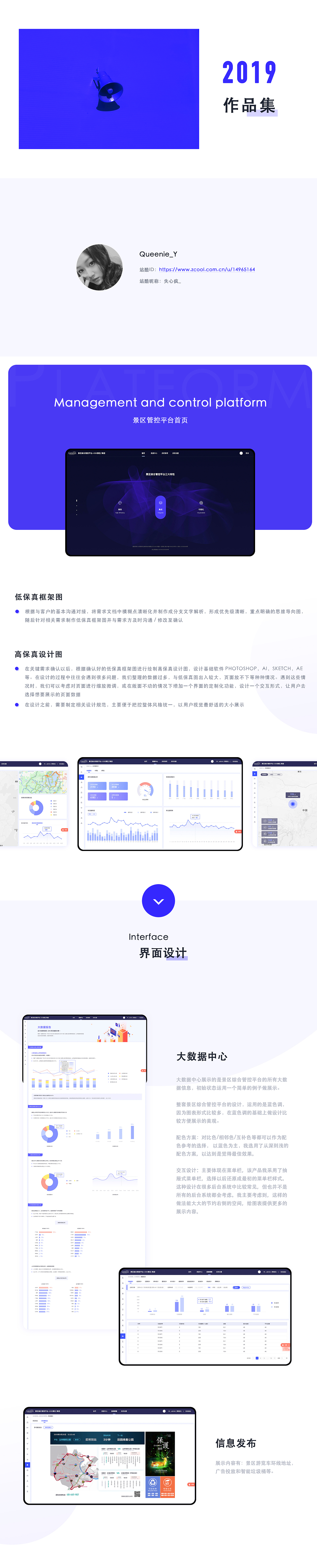2019 总结（图ZMTkwNzUyMDg4） - 其他网页 - 站酷设计师失心疯_原创素材 - 站酷ZCOOL