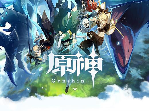 原神官网