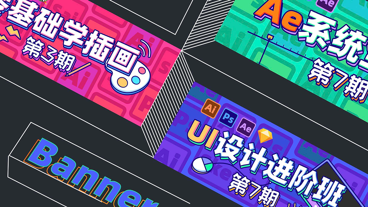 2020作品集-UI&运营&插画