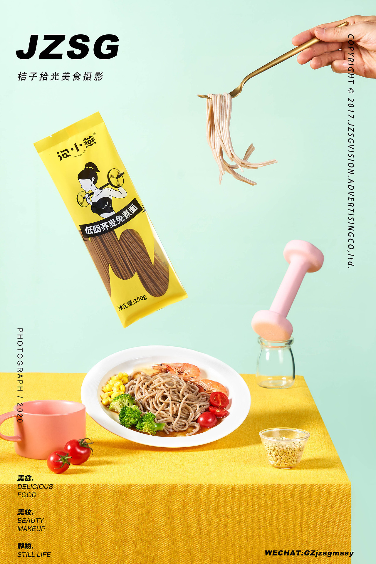 创意面条拍摄/泡小燕