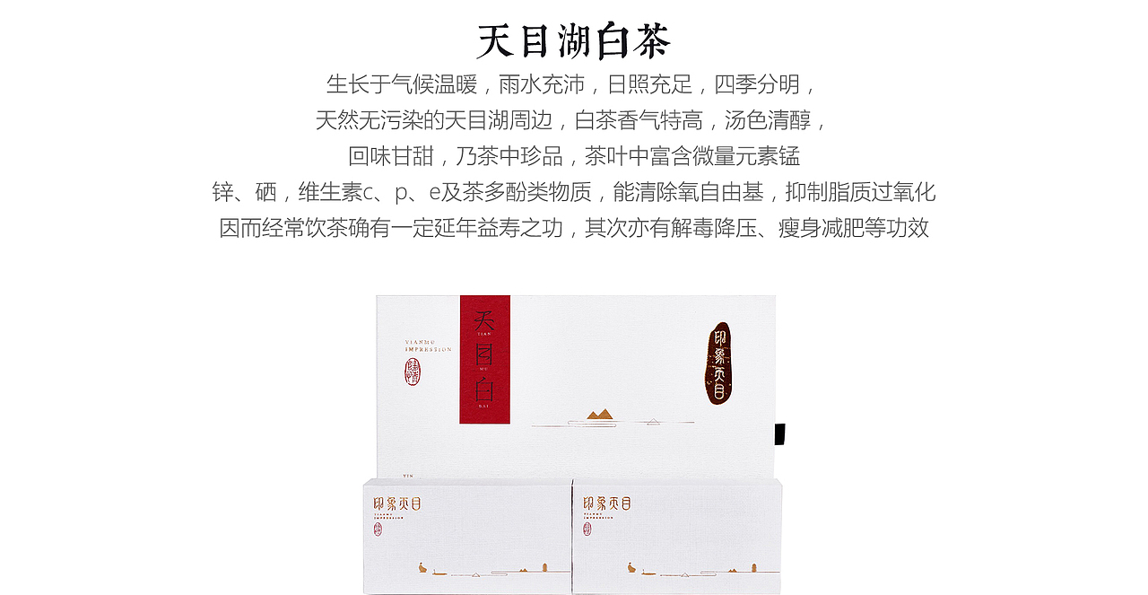 印象天目湖茶叶 淘宝首页