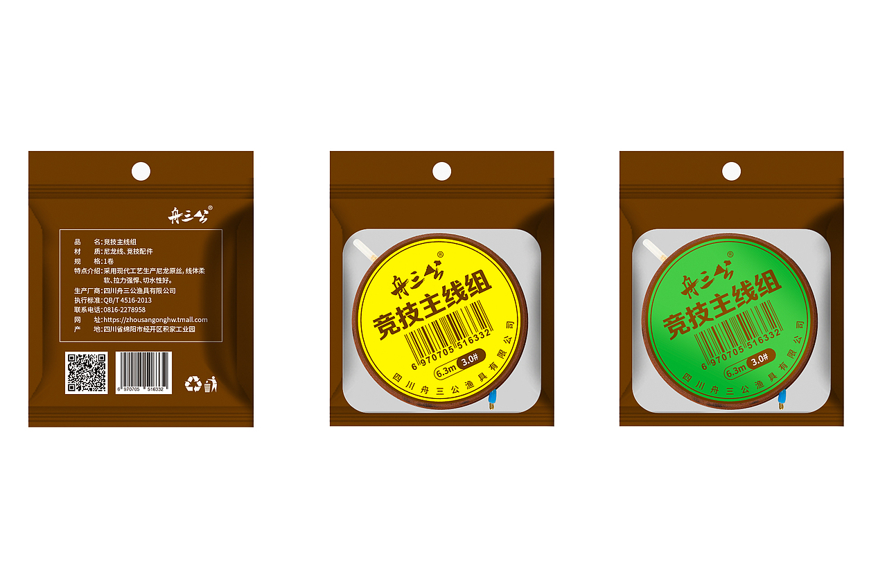 鱼线包装舟三公手工线组包装设计