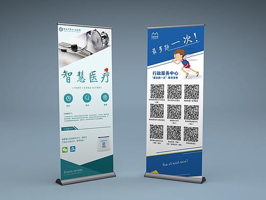 易拉宝
