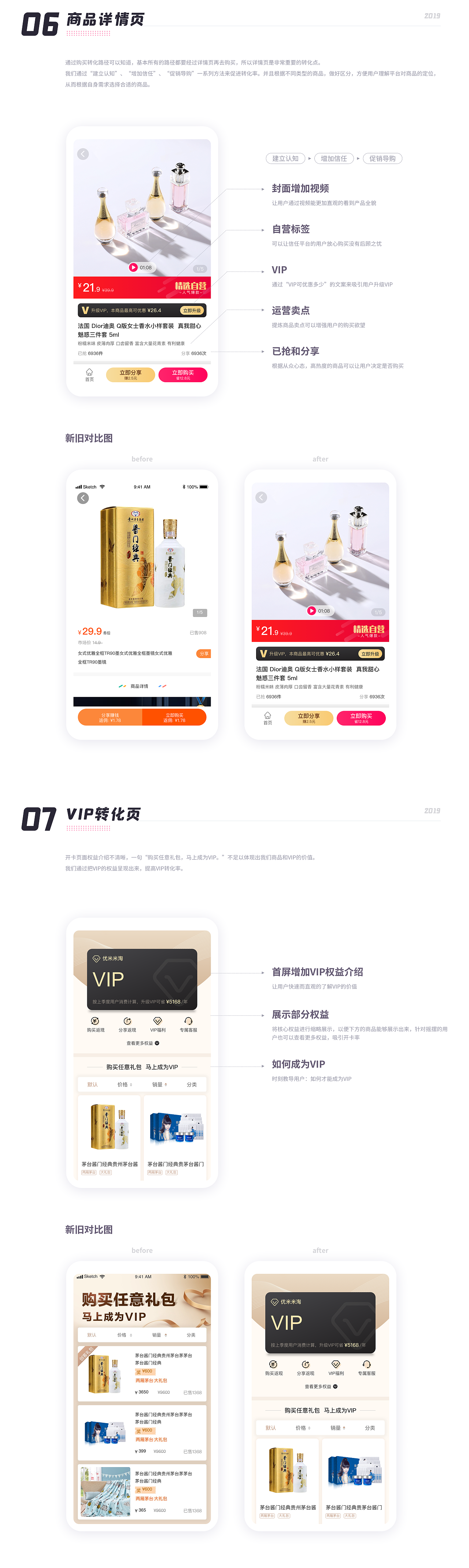 项目改版-优米3.0改版（图ZMjAxNzI3NTUy） - APP界面 - 站酷设计师体验设计桃子原创素材 - 站酷ZCOOL