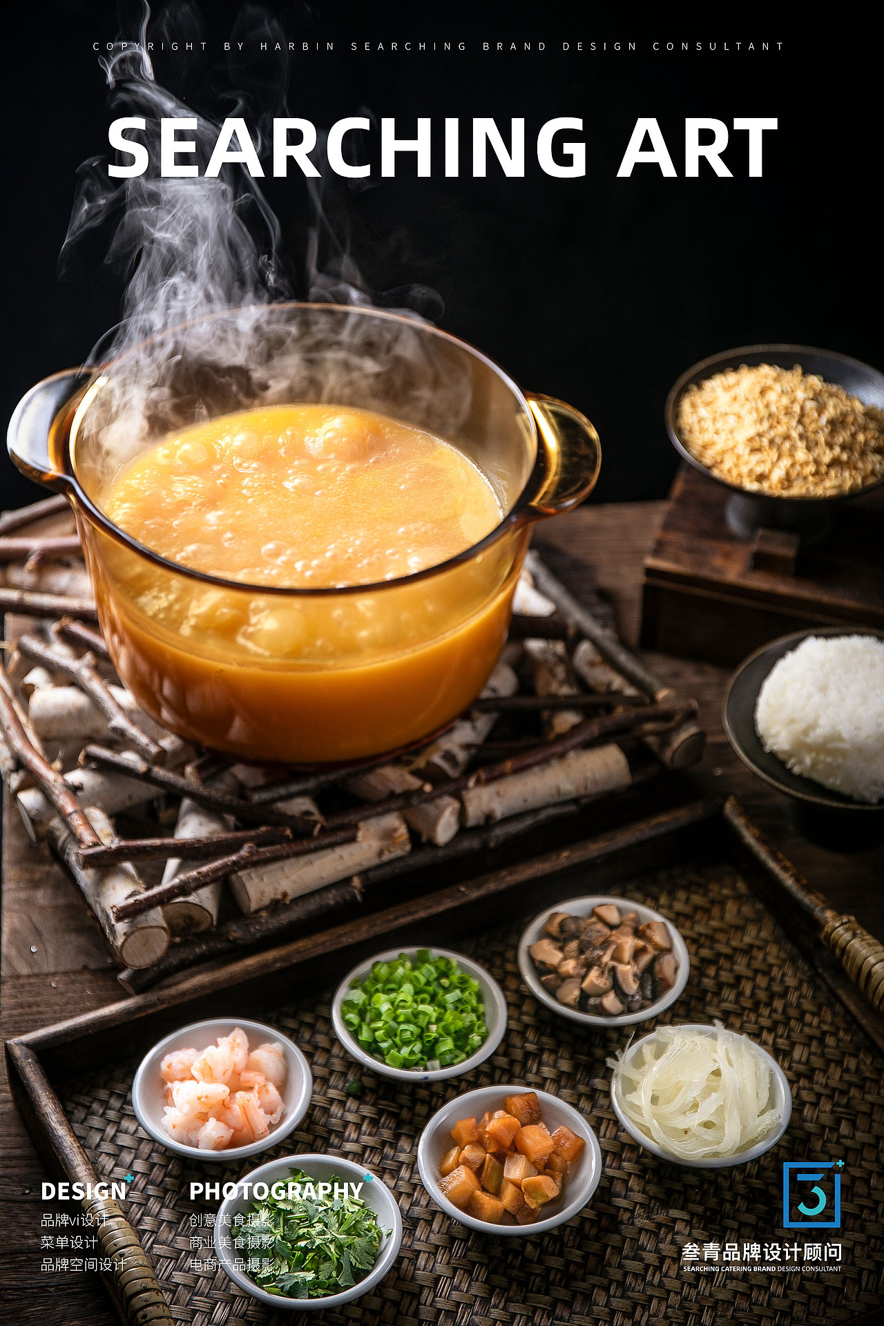 叁青品牌美食摄影 | 四季享食（图ZMjEwNDc1Mzg0） - 产品摄影 - 站酷设计师好柿STUDIO原创素材 - 站酷ZCOOL