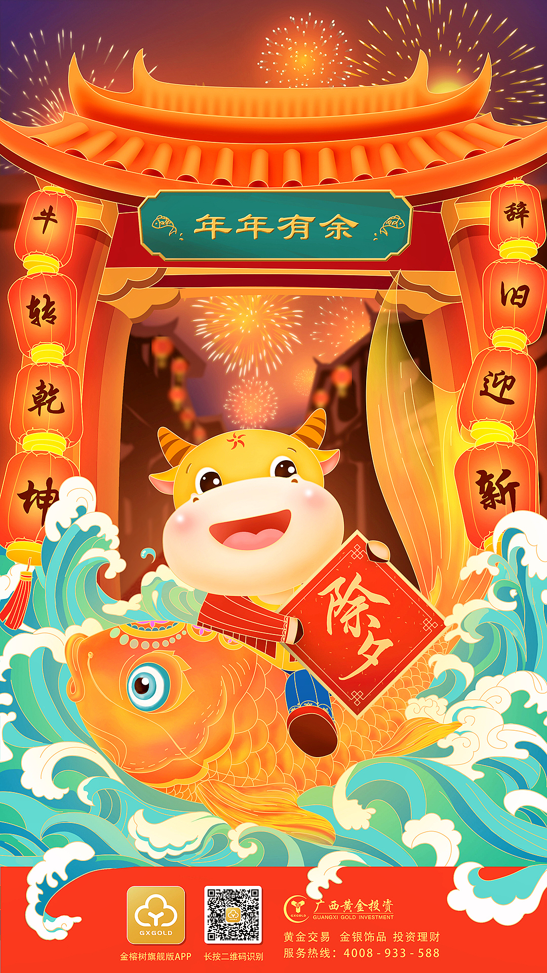 春节海报（图ZMjU4ODYzMDg0） - 海报 - 站酷设计师Y小鸟Y原创素材 - 站酷ZCOOL