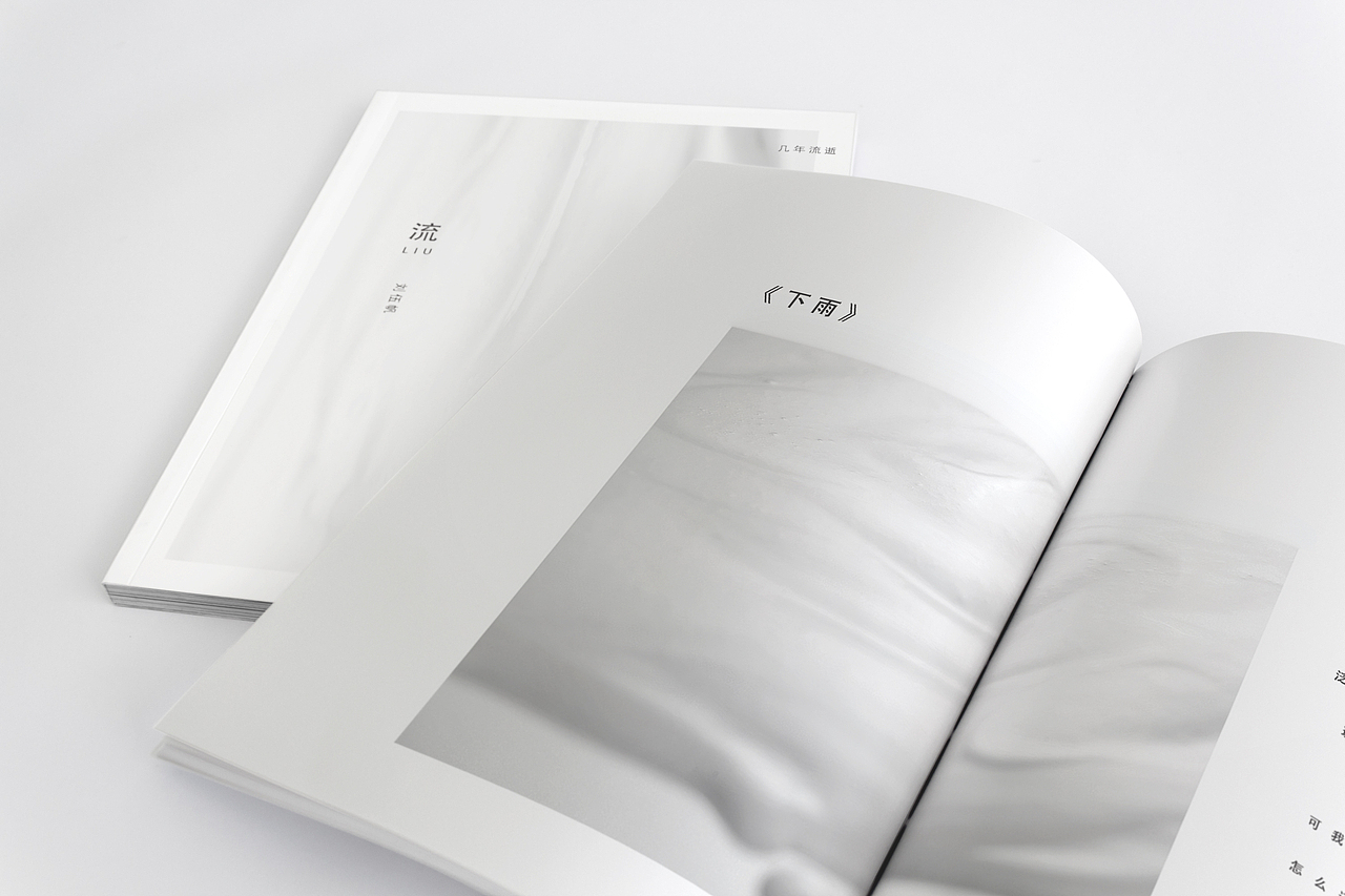 《流》——原创诗集设计（图ZOTE1NTk0ODQ=） - 书籍/画册 - 站酷设计师刘伍帆原创素材 - 站酷ZCOOL