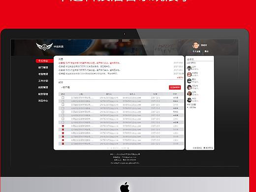 后台管理系统