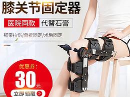 可調(diào)膝關(guān)節(jié)支具詳情-2018作品（專(zhuān)振醫(yī)療）