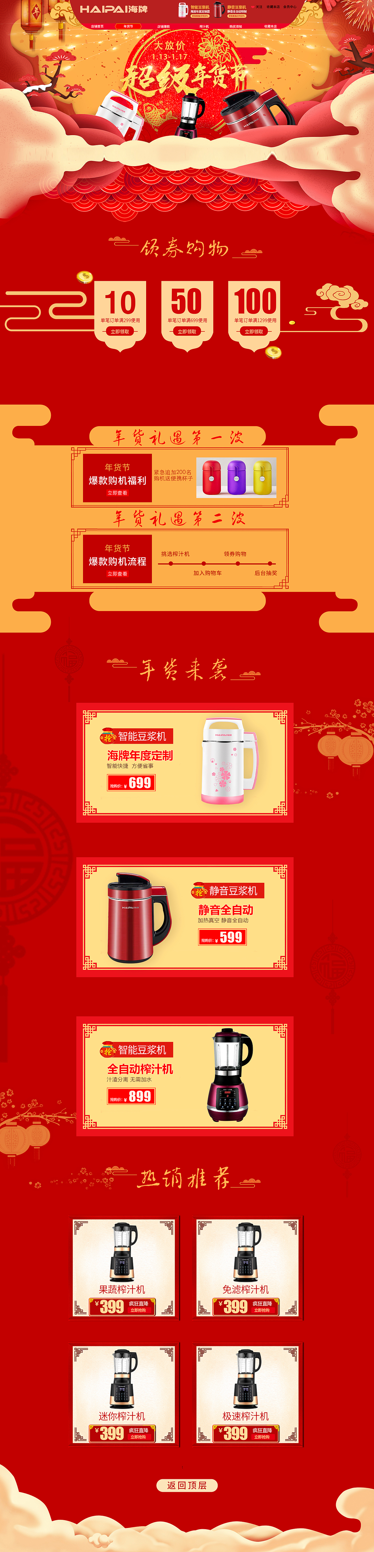 活动页（图ZMTU4OTgzOTM2） - 海报 - 站酷设计师Z30601272原创素材 - 站酷ZCOOL