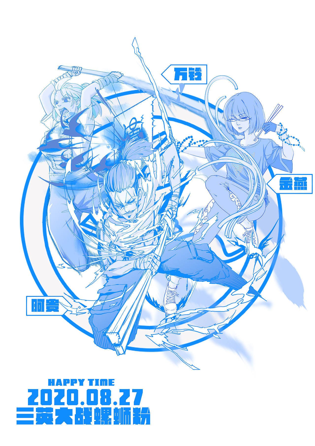 三英大战螺蛳粉（图ZMjQxMzU2NTIw） - 创作习作 - 站酷设计师不爱睡觉的Z字原创素材 - 站酷ZCOOL