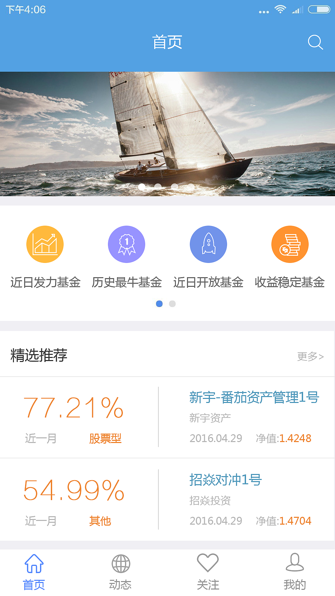 今天刚做好的（图ZNDgzMTA2MDA=） - APP界面 - 站酷设计师zhuan67原创素材 - 站酷ZCOOL