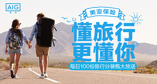 美亚保险项目作品集