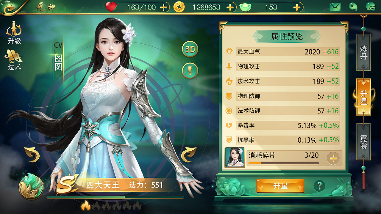 中国风界面风格稿