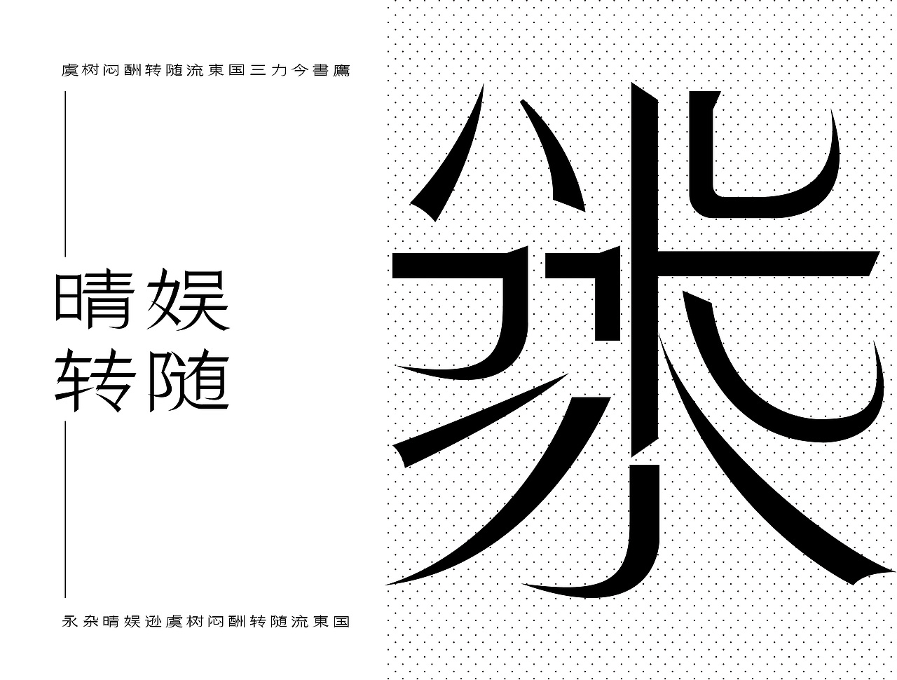 三款字样青丝黑、青锐黑、青艺宋（图ZMjI0MjczNDA0） - 字体/字形 - 站酷设计师后河原创素材 - 站酷ZCOOL