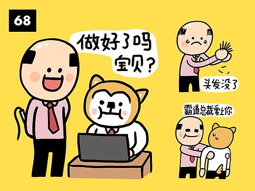 #068小崽子创业版