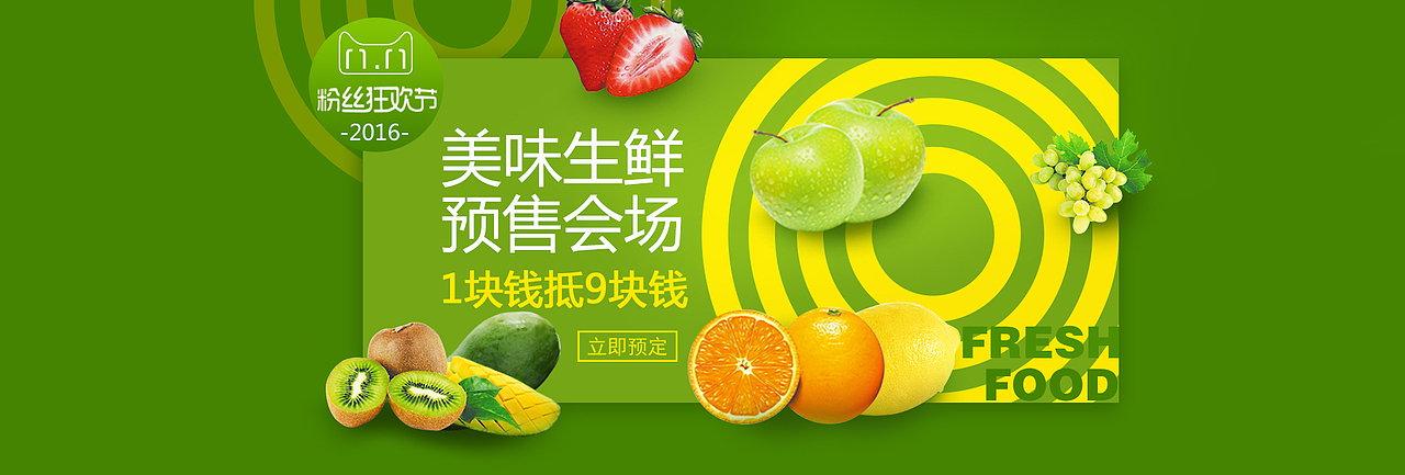 banner（图ZOTkyNzcxODA=） - 运营设计 - 站酷设计师苏妖孽原创素材 - 站酷ZCOOL