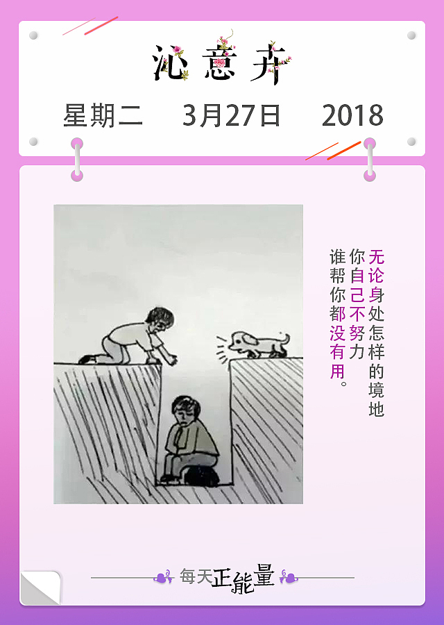 每日打卡-励志海报（图ZMTEwOTc1MDgw） - 海报 - 站酷设计师Sophia999原创素材 - 站酷ZCOOL