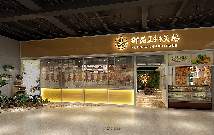 深圳沙井餐饮装修设计案例-御品王狮头鹅店-广深艺建设