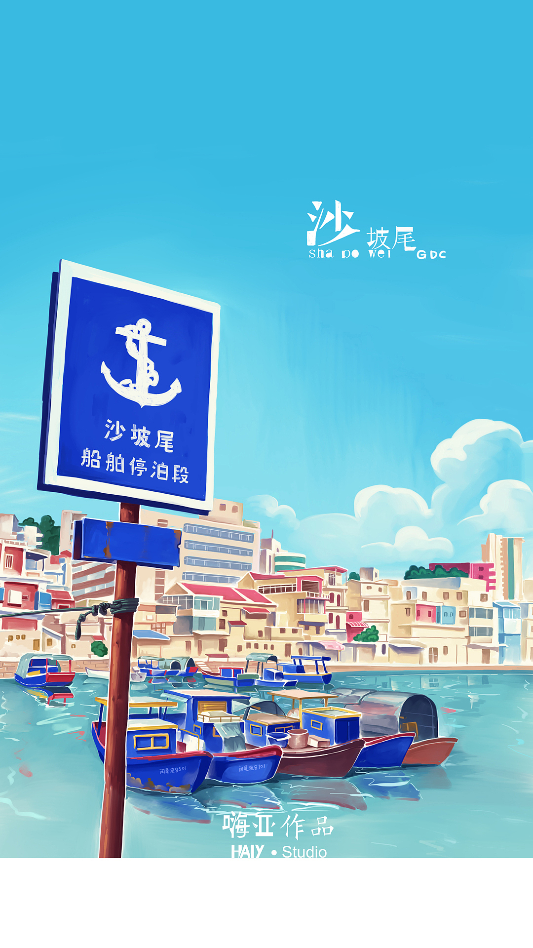 《海》主题展览（沙坡尾）（图ZMTI4MzEwOTA4） - 商业插画 - 站酷设计师嗨亚原创素材 - 站酷ZCOOL