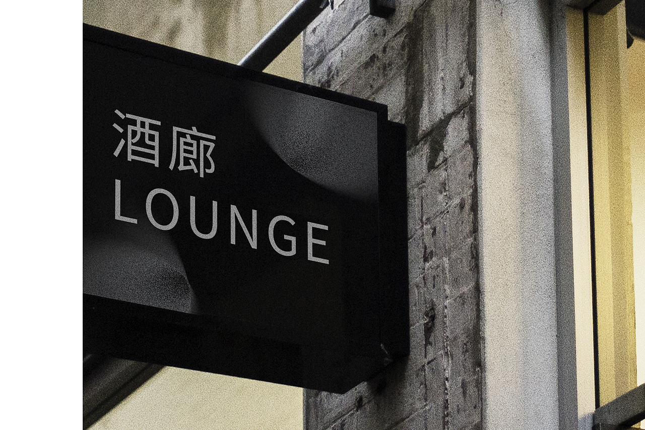 2018_墨浅小筑®森系民宿