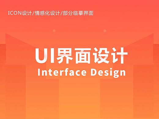 ui界面
