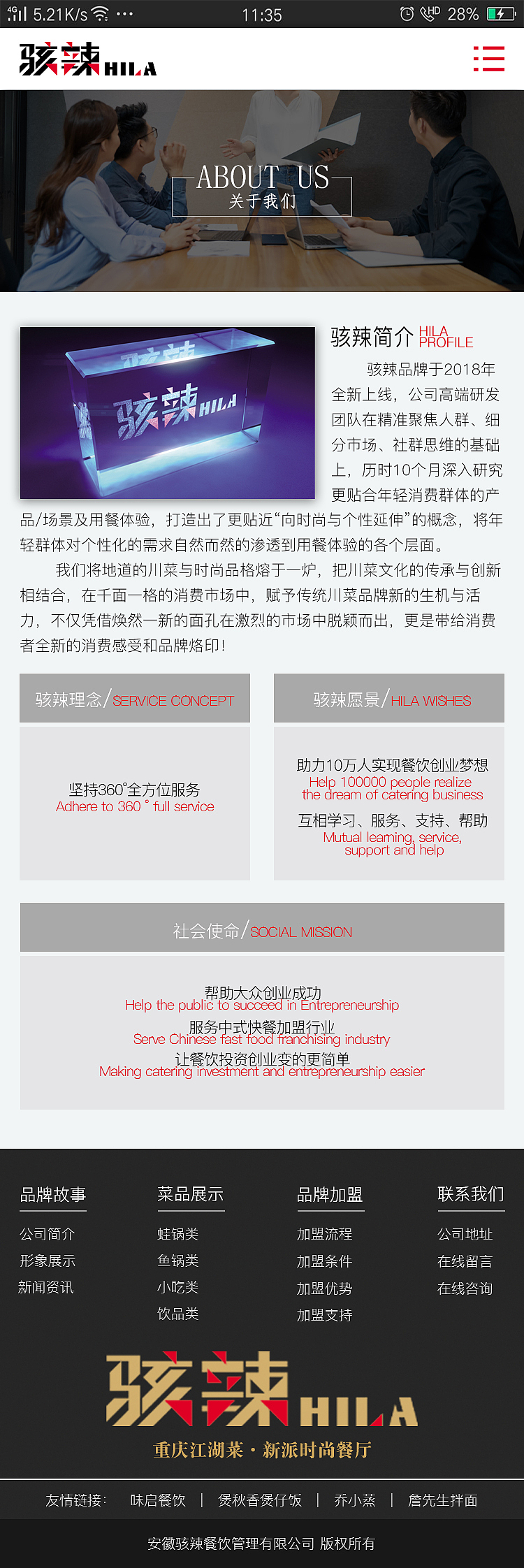 骇辣移动端（图ZMjA3MzU3MTY4） - 移动端网页 - 站酷设计师林夕Sky原创素材 - 站酷ZCOOL