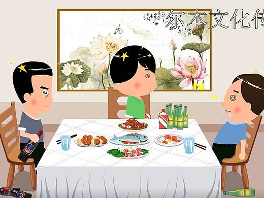 北京MG普法教育动画——酒驾入刑篇