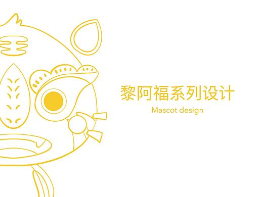 非物質(zhì)文化創(chuàng)意產(chǎn)品研究——以黎城縣黎侯虎為例（個(gè)人主頁(yè)-ZNDUyMjU1NTY=） - 生活用品 - 站酷設(shè)計(jì)師一只愛(ài)笑的陽(yáng)原創(chuàng)素材 - 站酷ZCOOL