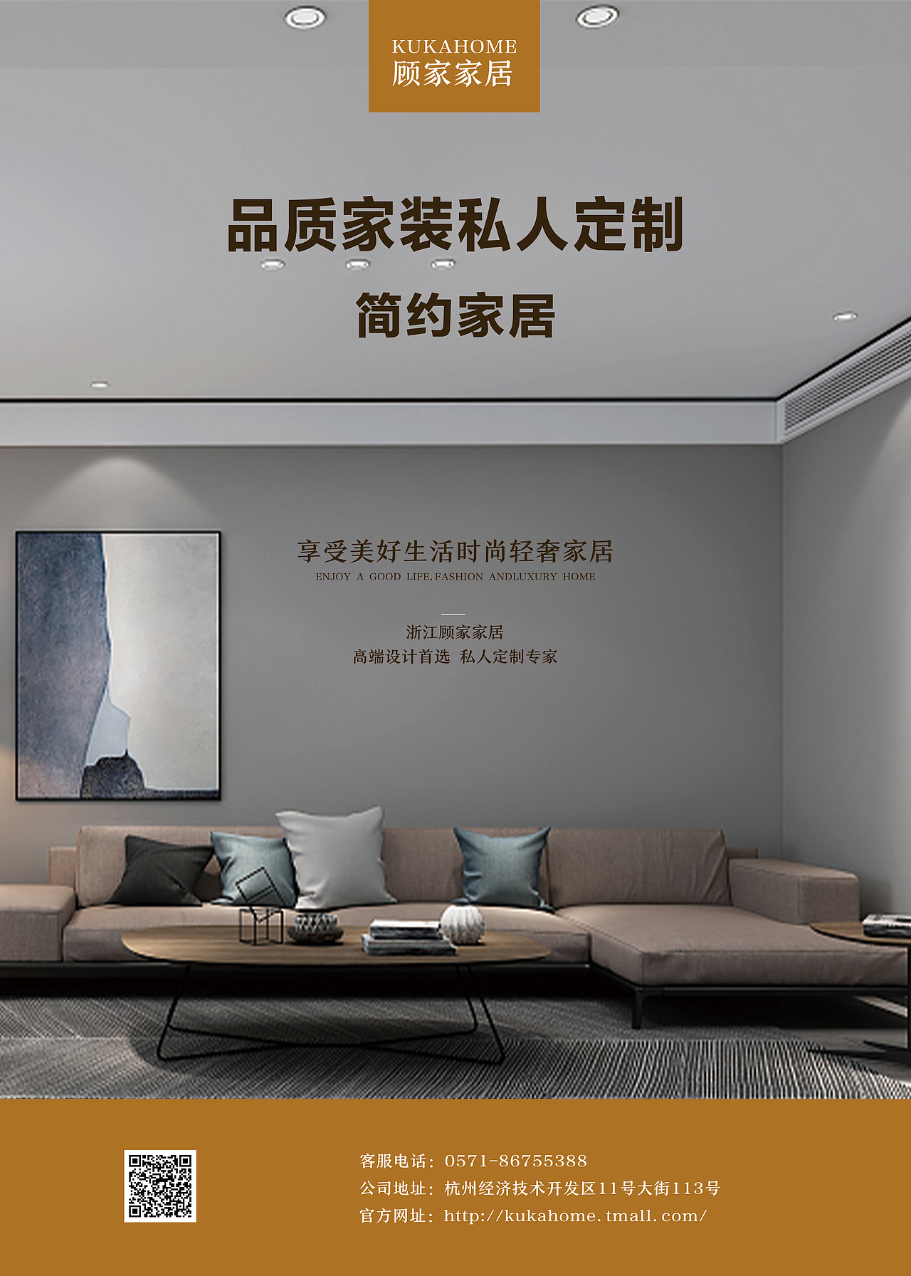 家居宣传（图ZMjI3Mzg1NzAw） - 海报 - 站酷设计师Apain原创素材 - 站酷ZCOOL