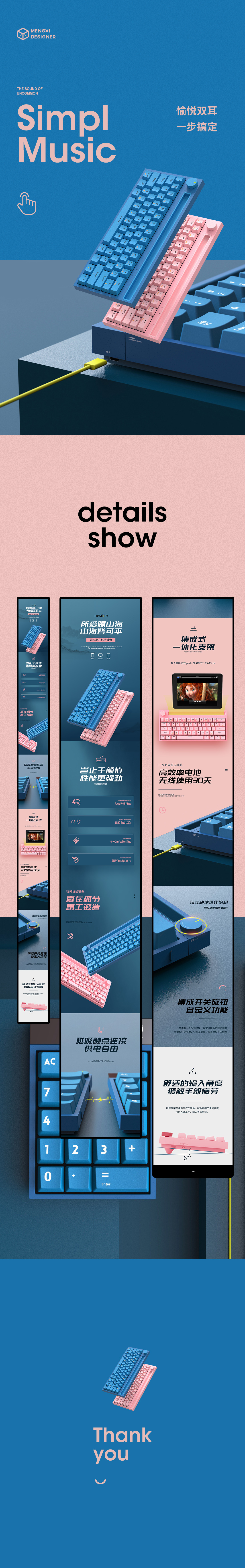 键盘详情|平面|海报|我是登登 - 原创作品 - 站酷 (zcool)