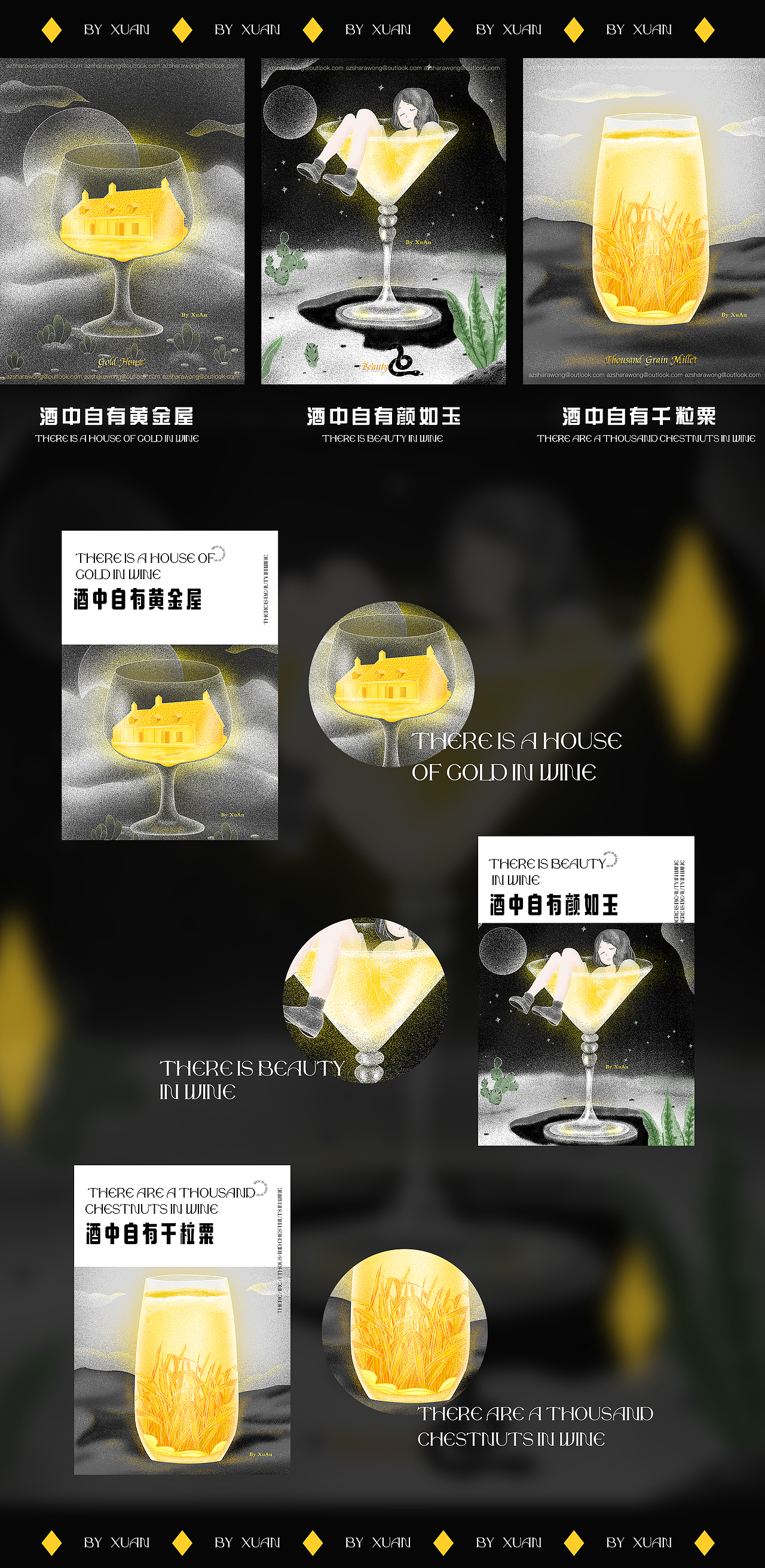 酒吧周邊文創(chuàng)插畫創(chuàng)作（圖ZMjYzMjY5Mzg0） - 商業(yè)插畫 - 站酷設(shè)計(jì)師胥安原創(chuàng)素材 - 站酷ZCOOL