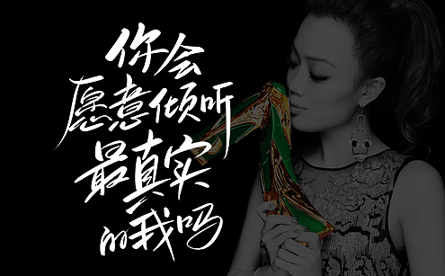 《我是歌手》字体设计（图ZNDYzODkyODA=） - 字体/字形 - 站酷设计师天宇手写工作室原创素材 - 站酷ZCOOL