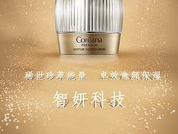  美妆详情