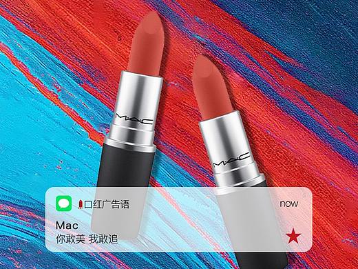 苏宁口红微信推广图