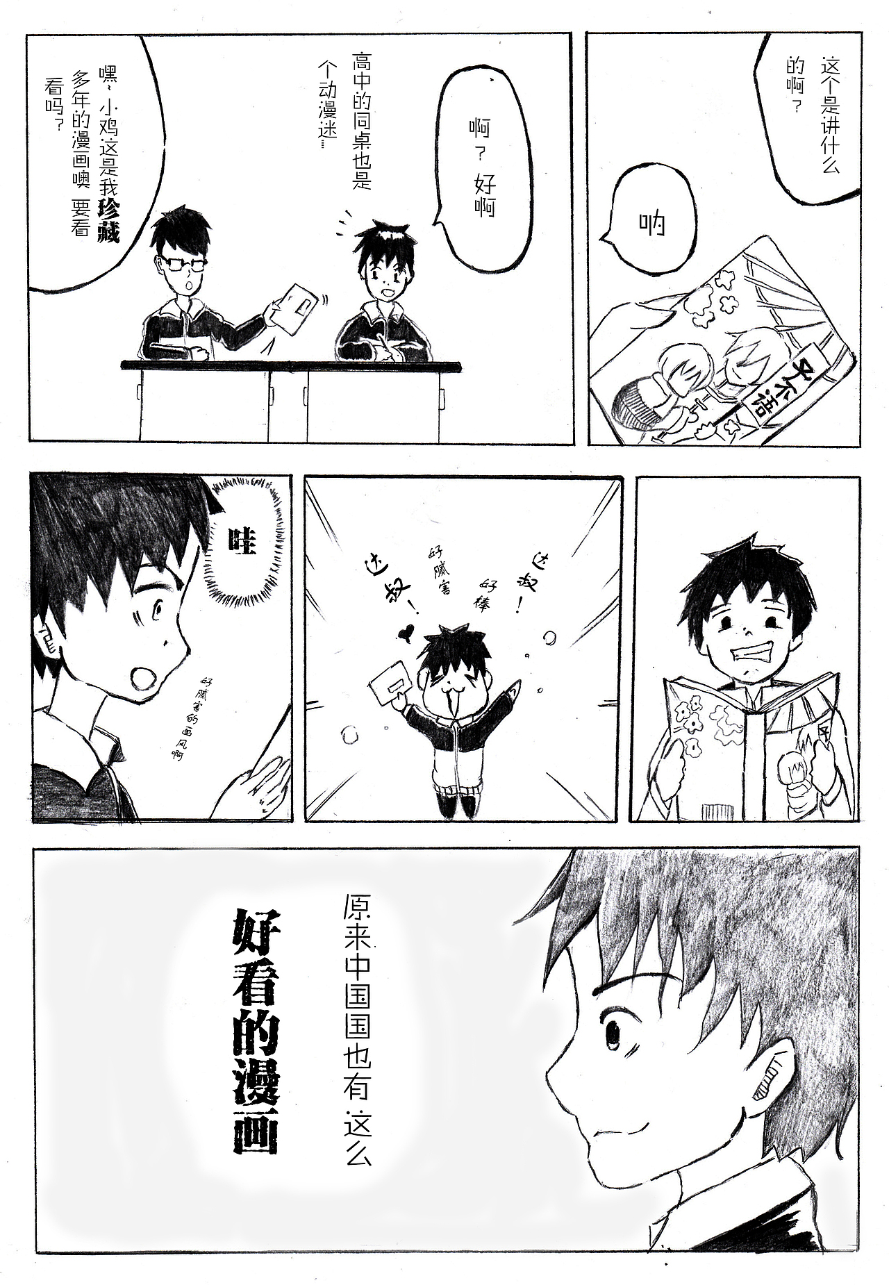 随笔，梦想（图ZMjUxMjQzMjA=） - 短篇/格漫 - 站酷设计师CHEIRS原创素材 - 站酷ZCOOL