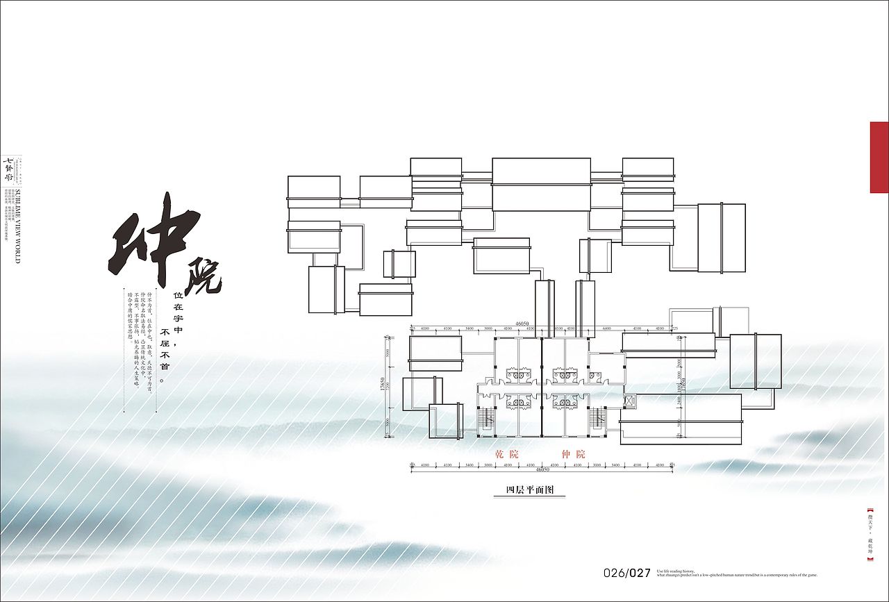 七贤府宣传册（图ZMTc2MTQyODA=） - 书籍/画册 - 站酷设计师fox596原创素材 - 站酷ZCOOL