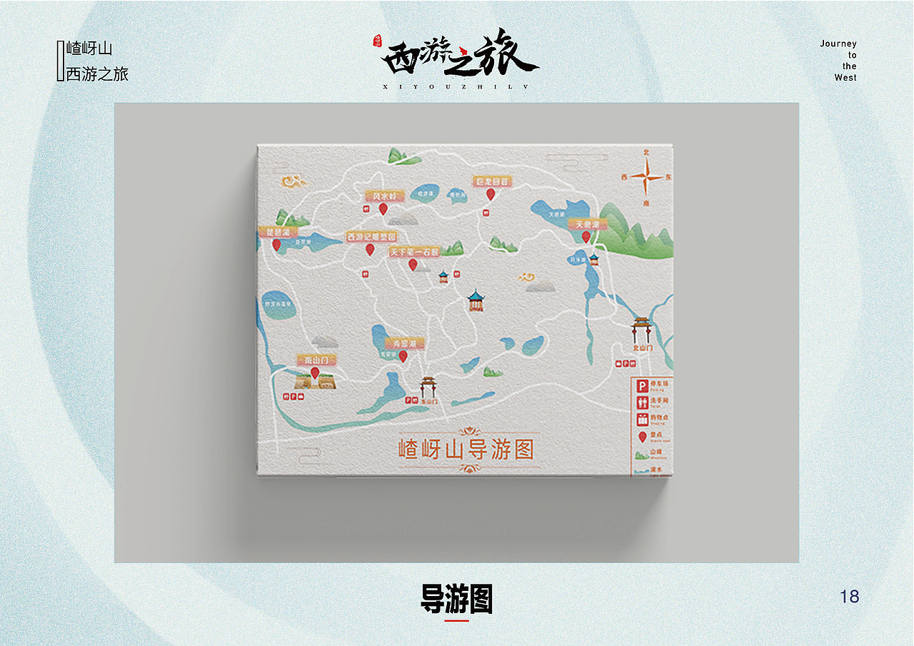2019西游文创毕业设计（图ZMTU4NzMwMzY0） - 艺术插画 - 站酷设计师Ethan吃梨原创素材 - 站酷ZCOOL