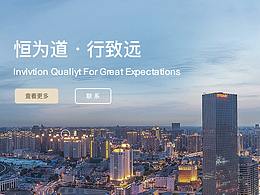 恒邦双林企业网站（原创作品）