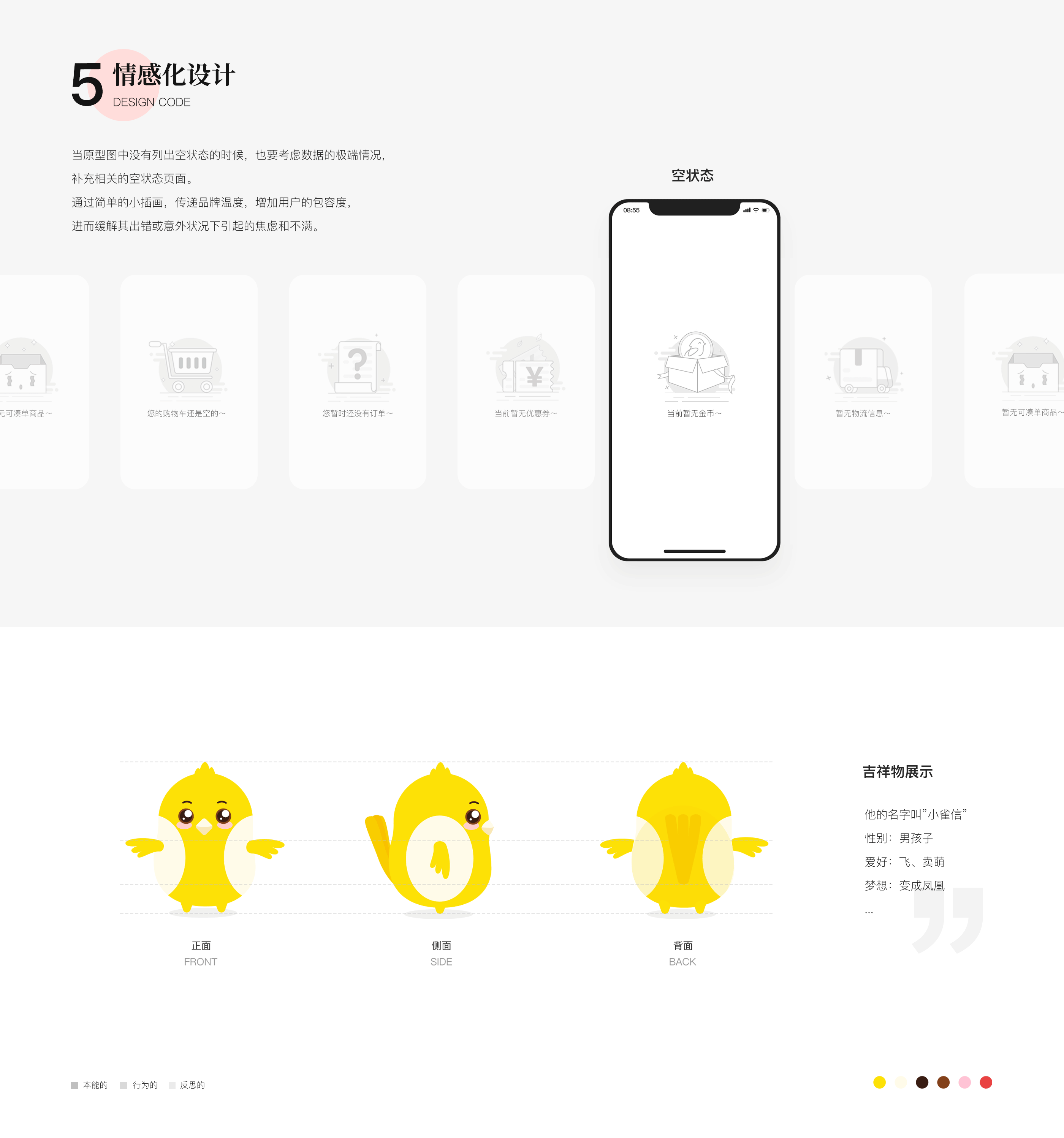 2019-2020作品集（图ZMTk0MjY2MjUy） - APP界面 - 站酷设计师请问有事吗原创素材 - 站酷ZCOOL