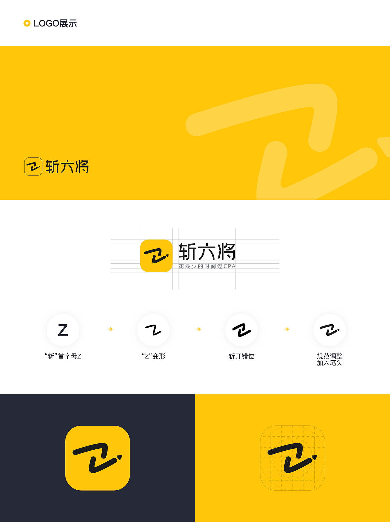 斩六将1.0全面复盘（图ZMjIxNjE0Mjcy） - APP界面 - 站酷设计师Axds原创素材 - 站酷ZCOOL