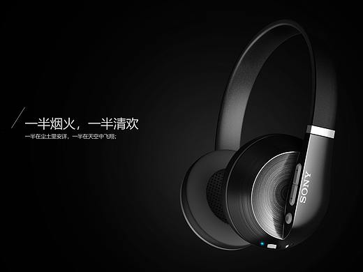 “半”文化蓝牙耳机