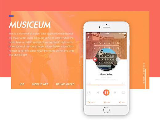 musiceumAPP界面设计