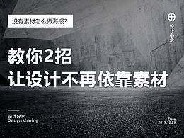 文章设计