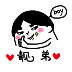 方言（广东湛江白话）聊天表情儿（图ZMzQyNDQxNDA=） - 创作习作 - 站酷设计师肥蔡原创素材 - 站酷ZCOOL